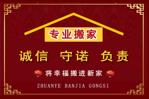 始兴搬家电话