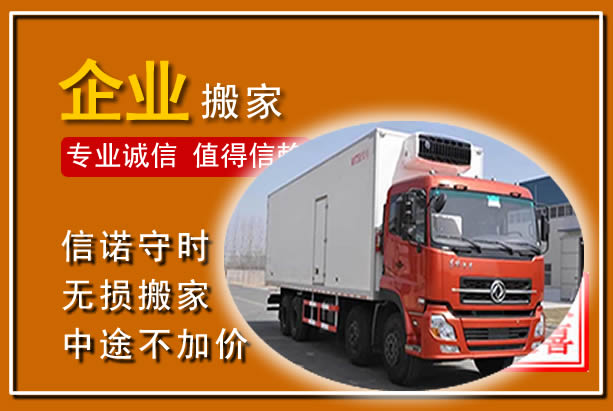 始兴工厂单位搬迁